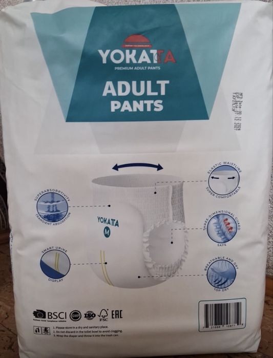 Подгузники трусы для взрослых