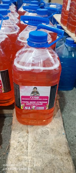 Бытовая химия и автохимия по выгодным ценам