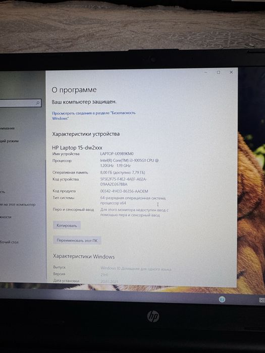 Ноутбук HP Laptop 15-dw2xxx