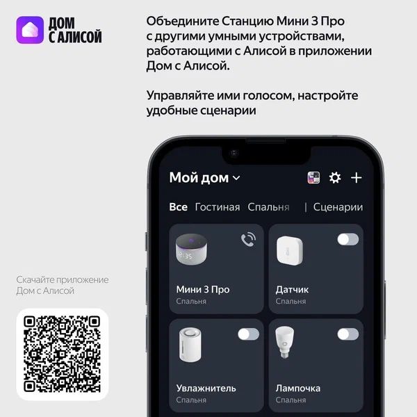 Яндекс Станция Мини 3 Про с Алисой, Zigbee™, синий, 18 Вт