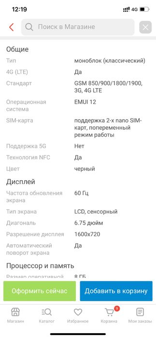 Продам телефон новый!