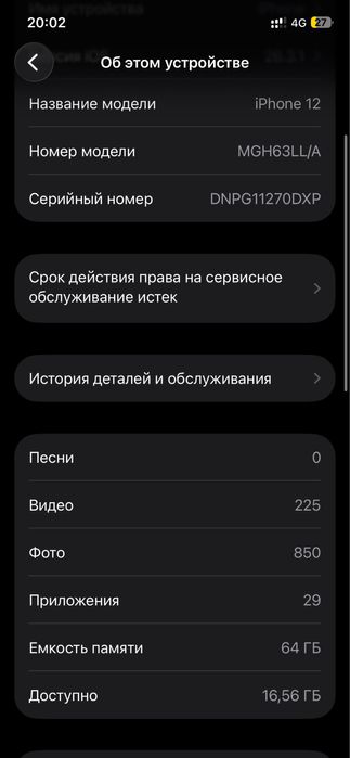 iPhone 12 64GB, Face ID работает, оригинал