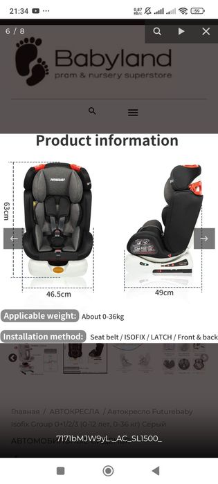 Срочно автокресло новое по приемлемой цене !