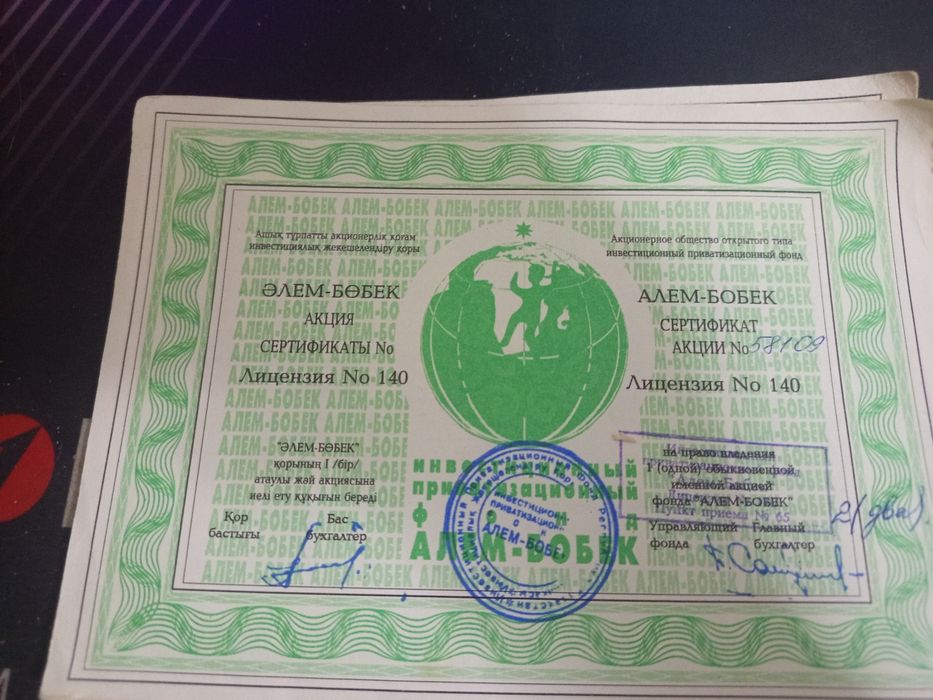 Продам акционные сертификаты