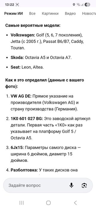 Диски Штампы на wv, audi