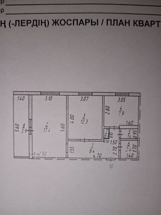 Продажа квартиры 70 квартал-2