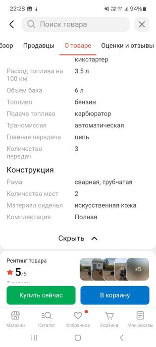 Продам квадроцикл Шарк 200