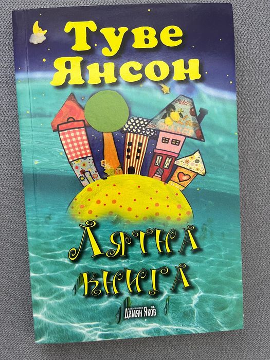 8 броя Книги по 5 лв. всяка