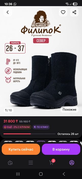 Продам валенки 37 размер