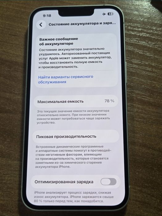 iPhone 13 на 128гб