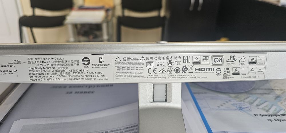 HP Монитор 24 инча бял