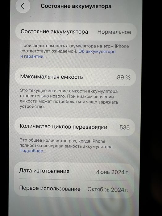 Продам iPhone 15 Black Space 128Gb 89%.