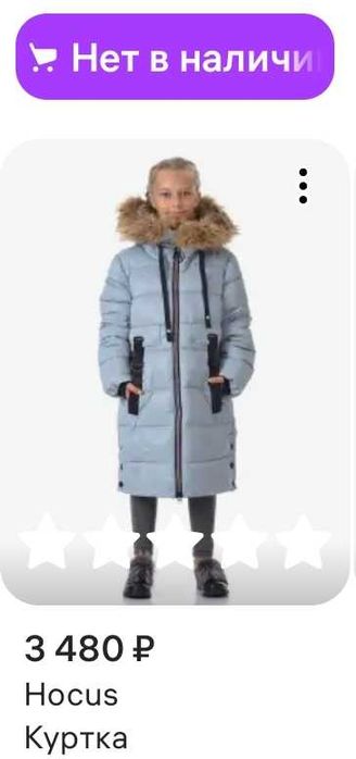 Продам зимние пальто-пуховики