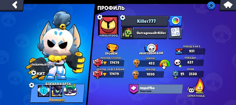 Продам акк бравл Старс