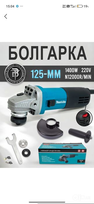UBAY 16.8V Pro шуруповерт