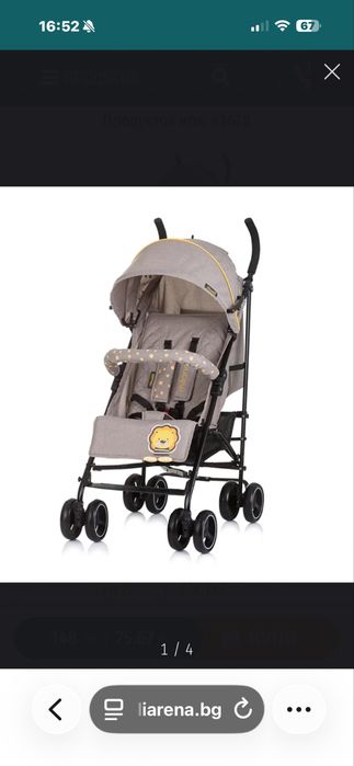 Лятна количка чадър