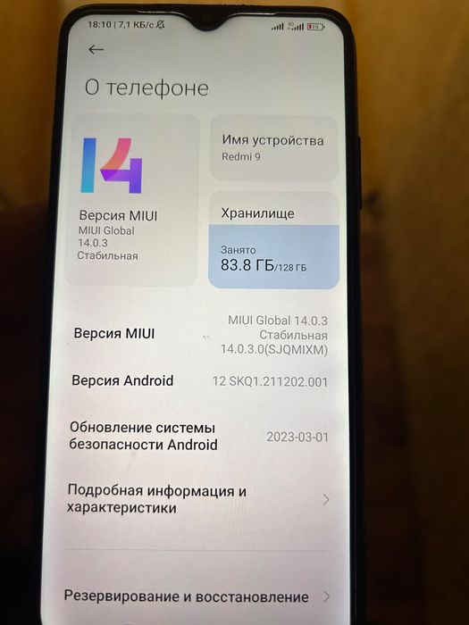 Мобильные телефоны