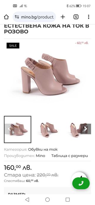 Сандали пепел от рози Mino №36