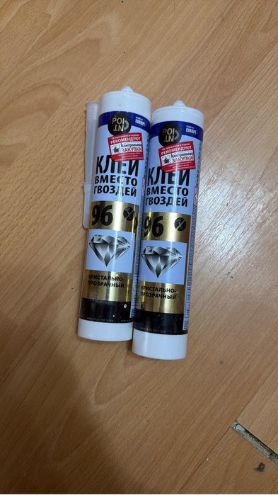 Продам клея, новые