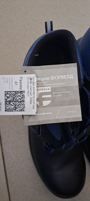 Ботинки рабочие 41-42р