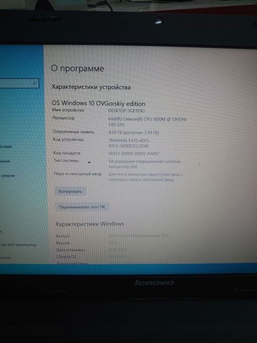 Ноутбук Lenovo B590