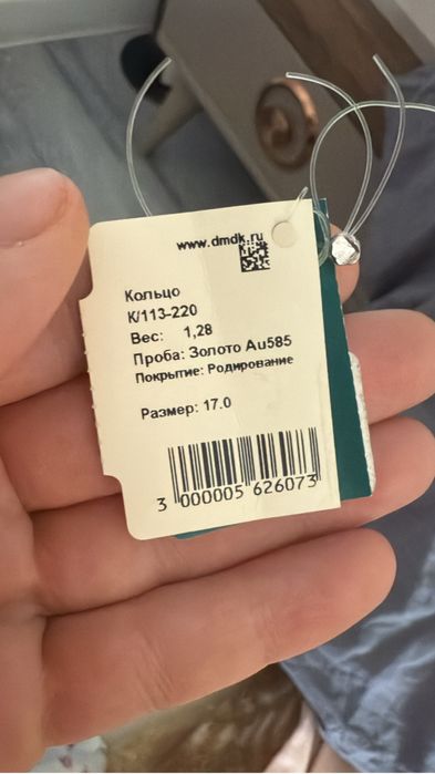 Бриллиантовое кольцо