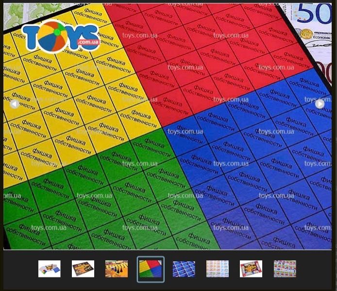 Монополя монополия