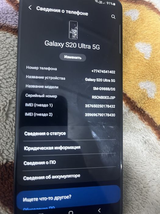 Самсунг  с 20 ультра продам 128/12