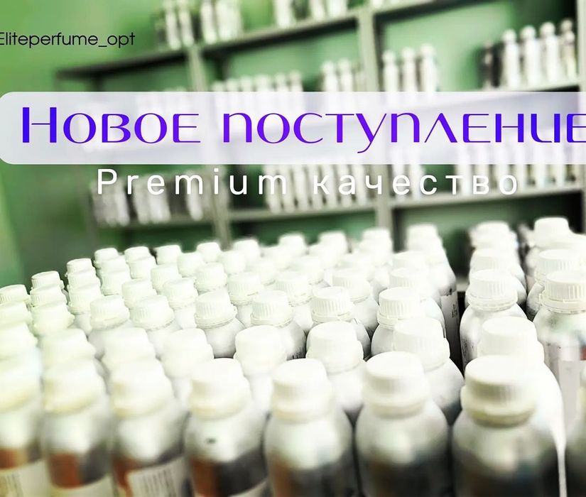 Масляные духи оптом