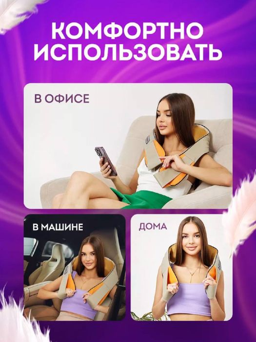 Массажер для шеи, плеч и спины Massager of Neck Kneading