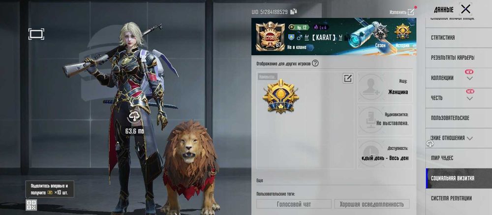Продам аккаунт в PUBG mobile