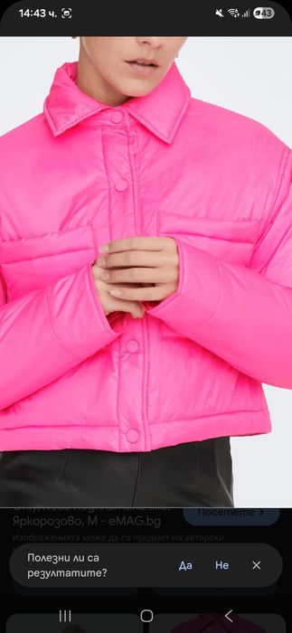 Якета Zara и Pause