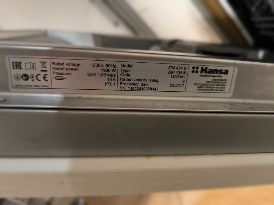 Съдомиялна 45см HANSA