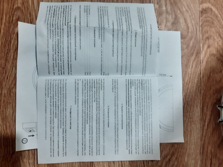 Светильники "Багульник"