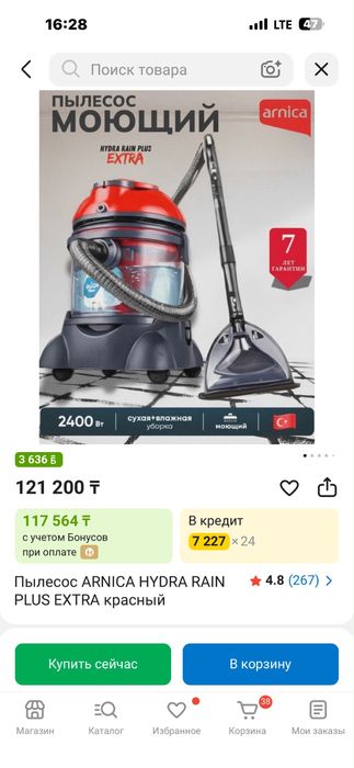 Продам многофункциональный пылесос для сухой и влажной уборки  моющийй