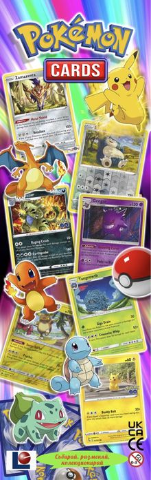 Колекции карти и татуировки за вендинг машина