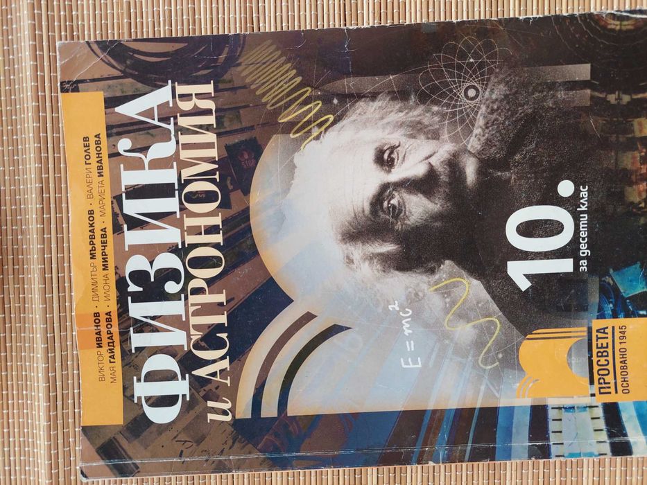 Учебници и помагала за всеки клас.