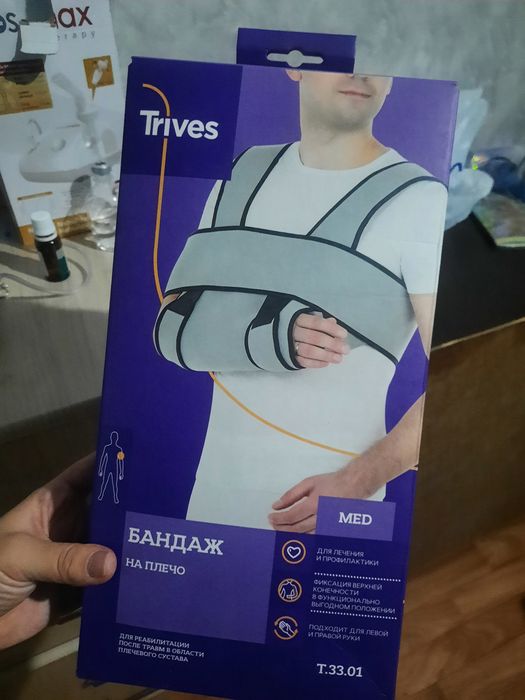 Бандаж дези  на плечо