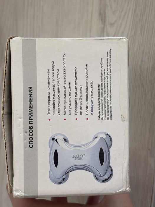 Массажер для тела