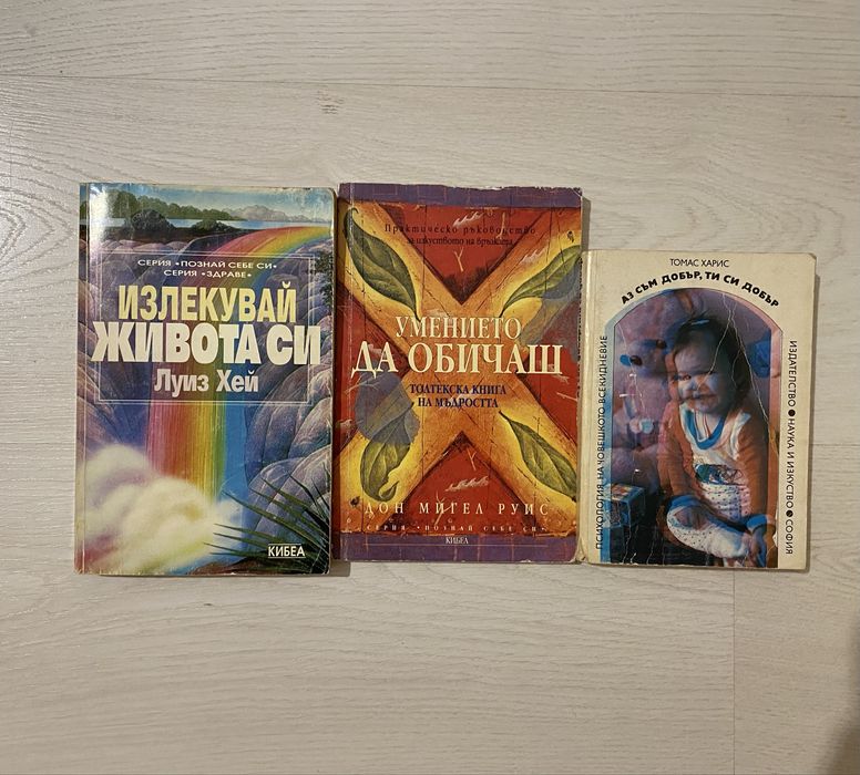 Психологически книги