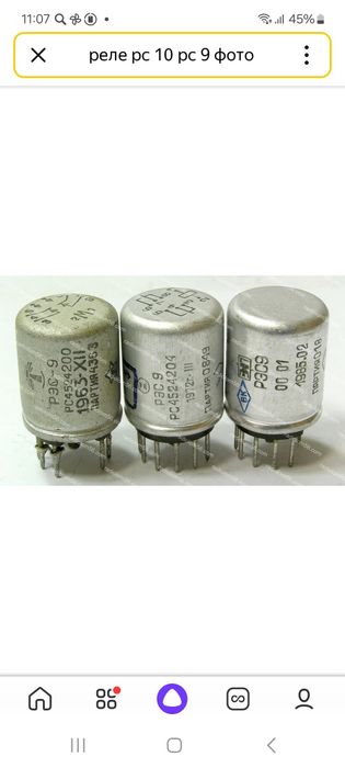 Радиодетали астана