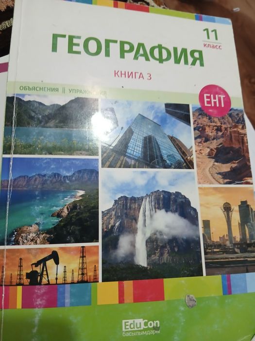 Книги для подготовки ент