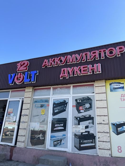 Аккумуляторы Доставка Шымкент