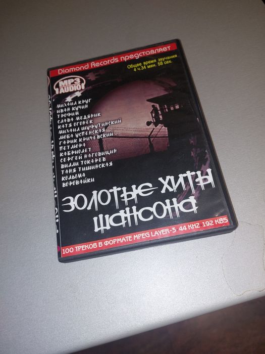 За любителите на руския шансон