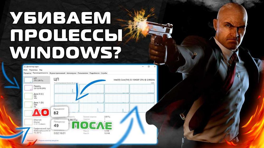 Windows 11\10 Nastroyka Optimizatsiya O'yinlarda FPSni Ko'tarish