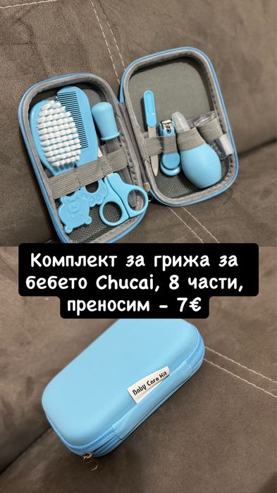 Бебешки принадлежности