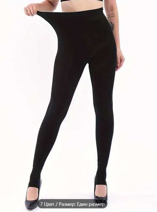 Термоклин /легинси/ с плюшена подплата за есен, зима