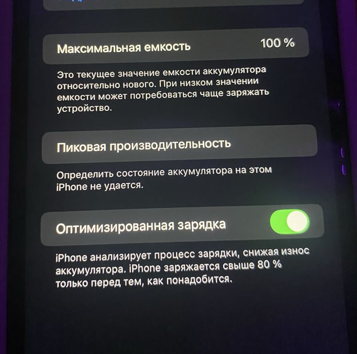 Продам Iphone 11