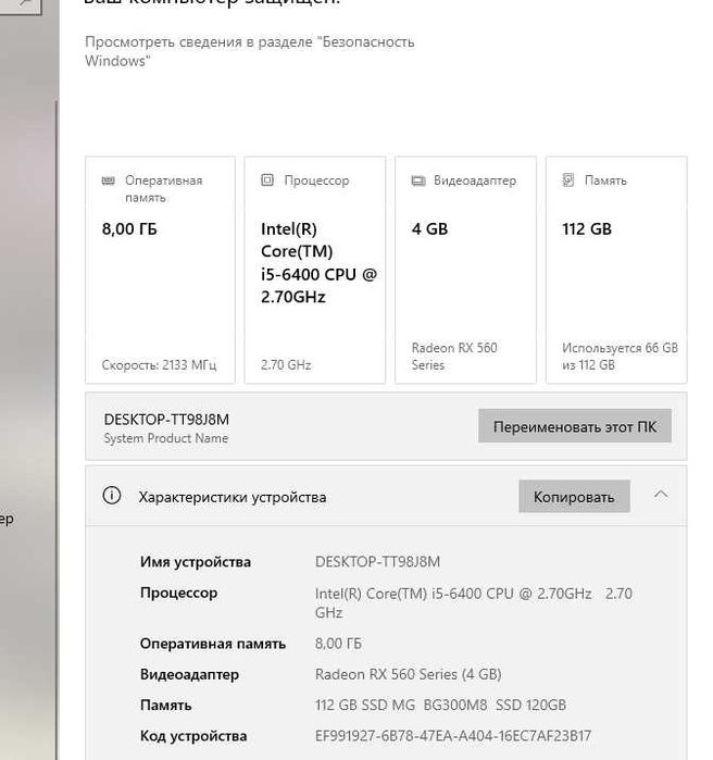 Системный блок core i5 6400 rx560