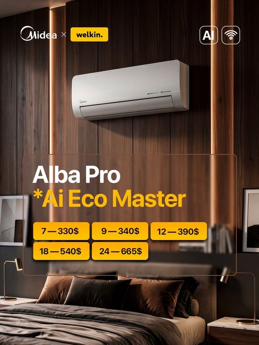 Кондиционер Midea ALBA- 12
